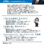 てるきな通信号外を発行しました
